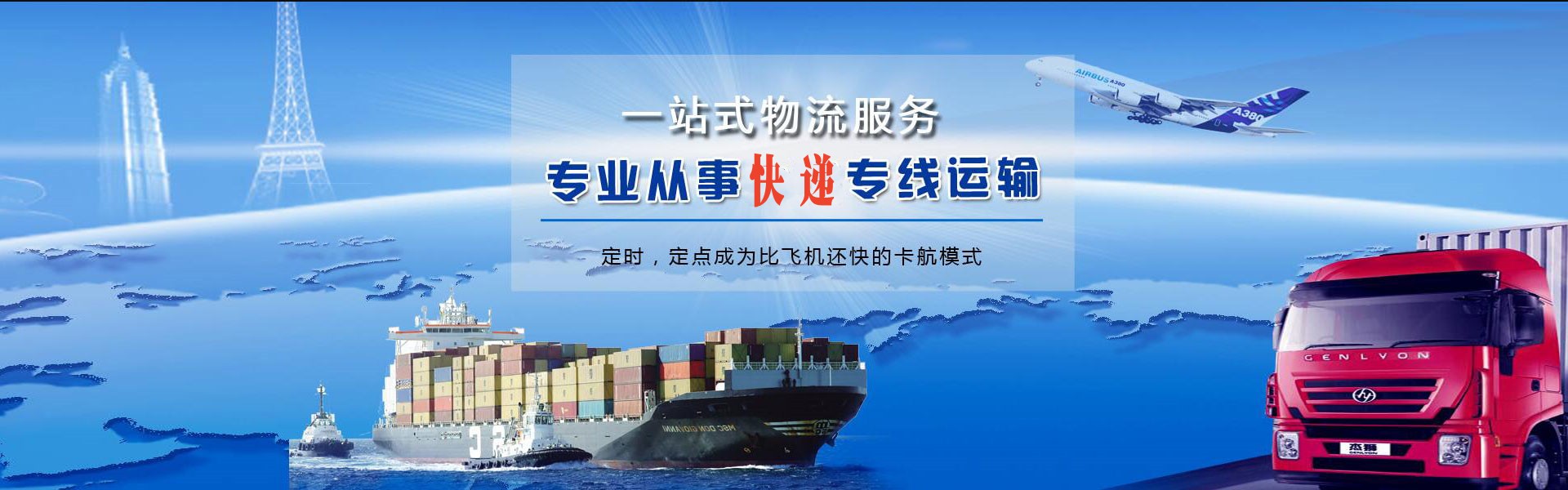 迁西到北京物流公司-迁西至北京物流专线-迁西空运到北京-优时通物流有限公司