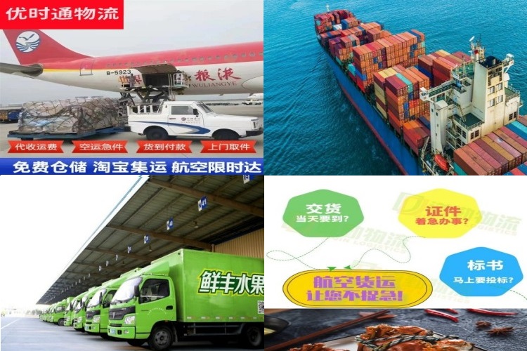 迁西到北京航空货运公司-迁西到北京物流专线
